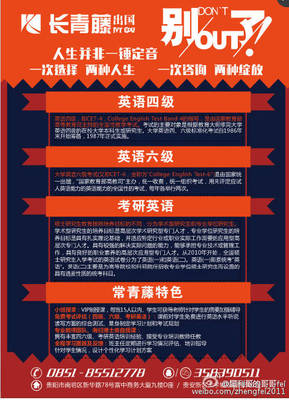 貴陽托福SAT雅思培訓的微博_微博
