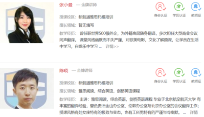 貴陽云巖區雅思培訓班