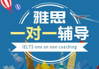 貴陽雅思托福培訓、A-level、GMAT培訓、SSAT培訓
