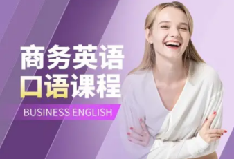 貴陽英語培訓、英語口語培訓、商務英語、雅思托福