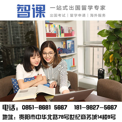 貴州貴陽托福培訓(xùn)機構(gòu)|英語已過,但不知道考托福口語怎么提分【智課教育】