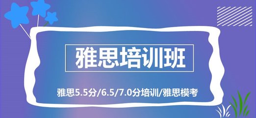 絕了!貴陽正規(guī)的托福培訓(xùn)精選機構(gòu)排名推薦