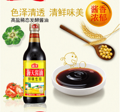 海天鮮味生抽醬油 從餐桌調(diào)味到雕塑工藝品的跨界設(shè)計(jì)靈感