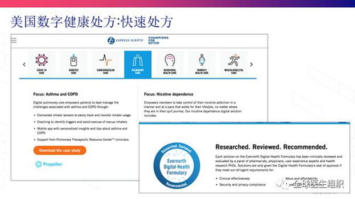 國際數(shù)字療法協(xié)會(huì)解讀數(shù)字療法產(chǎn)品的十大基本原則